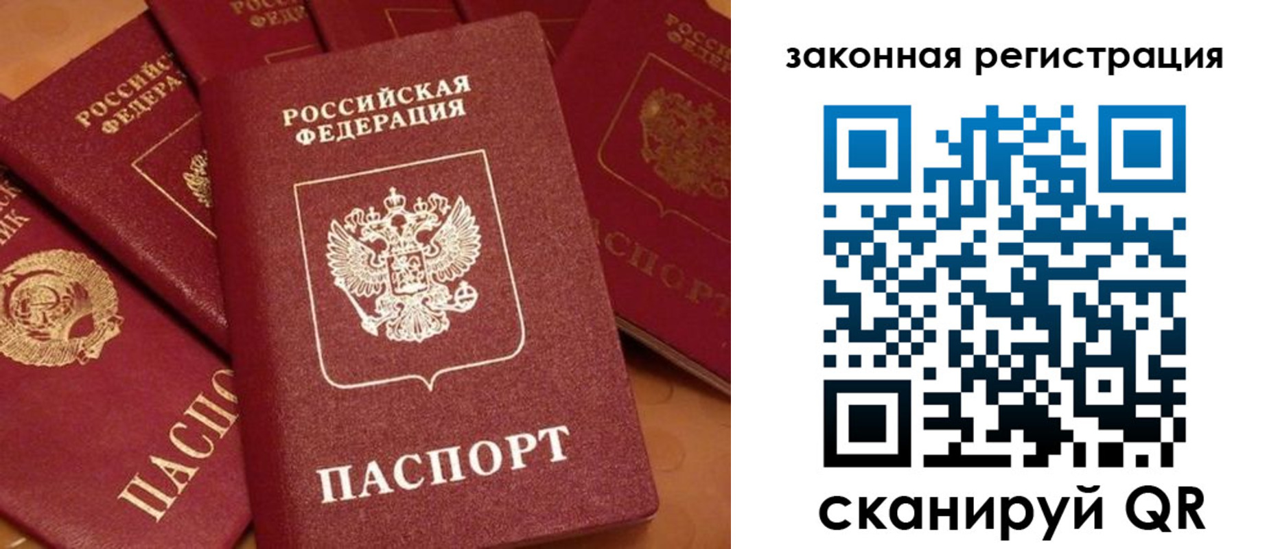временная регистрация госуслуги в Армянске