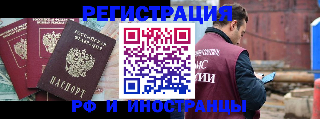 временная регистрация госуслуги в Армянске