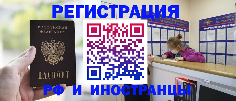 регистрация для дет. сада в Армянске