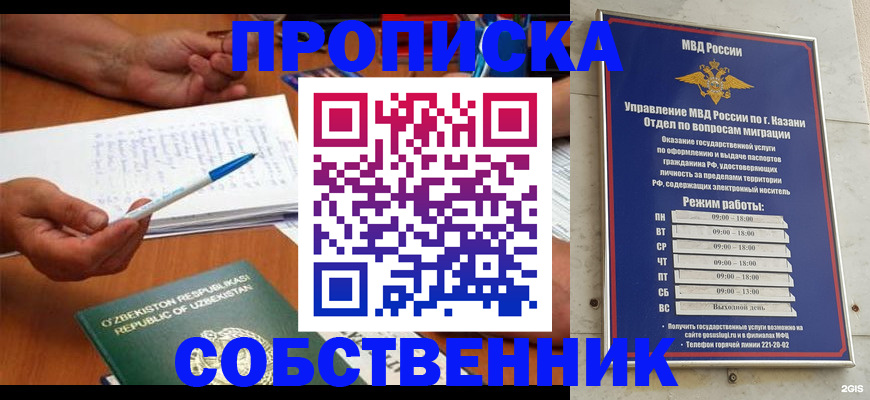 прописка законно в Армянске