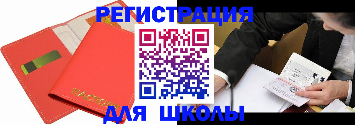 временная регистрация поиск в Армянске